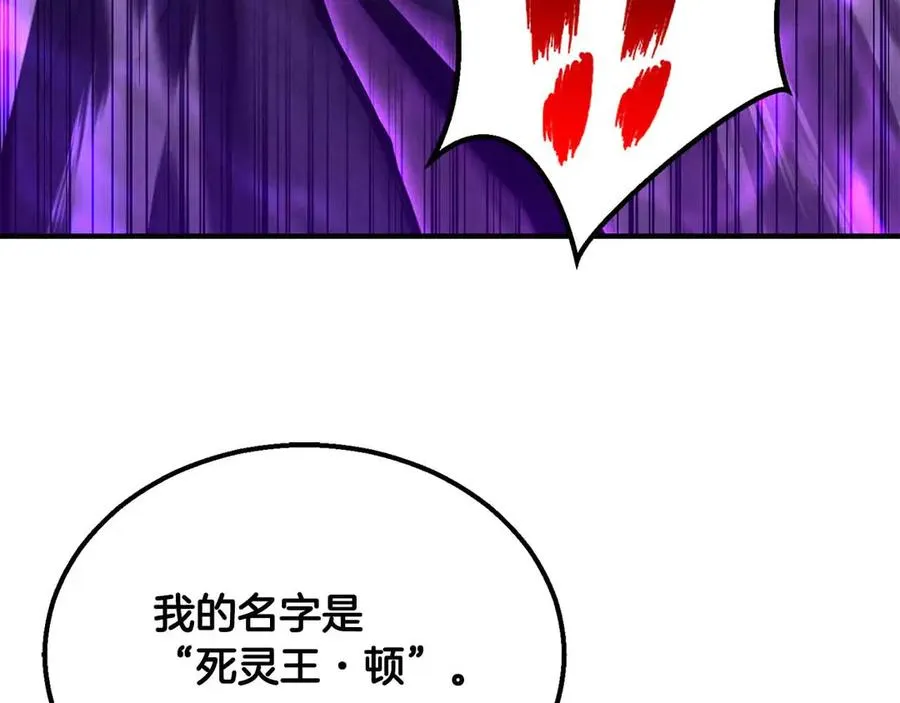 第56话 龙与龙（蛇）85