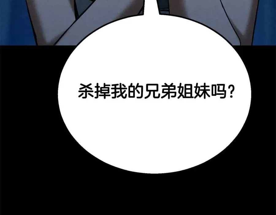 第53话 被亲情背叛的精灵145