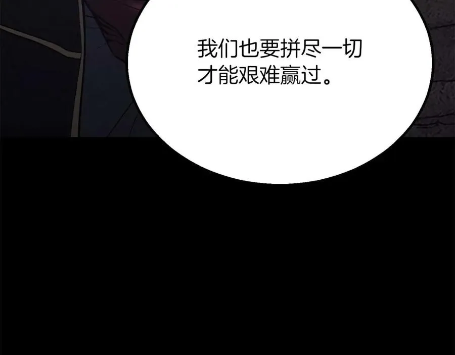 第57话 厌恶的“自我”122