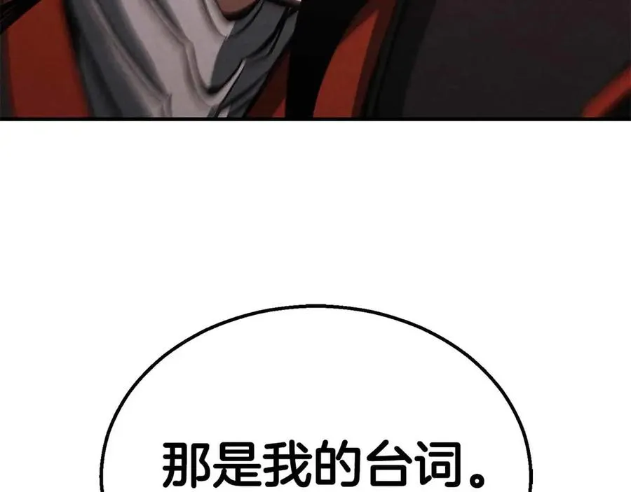 第56话 龙与龙（蛇）113