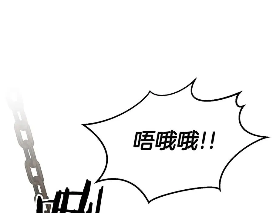 第50话 想复仇就别当胆小鬼201