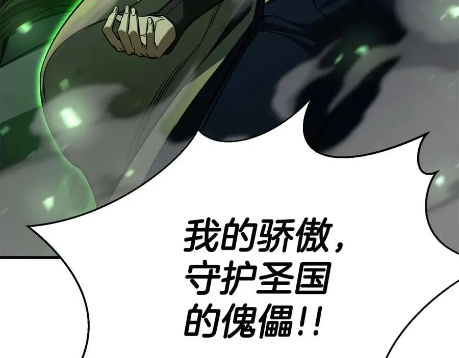 第42话 赏金猎人78