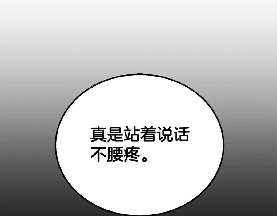 第57话 厌恶的“自我”101
