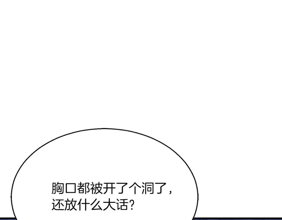 第45话 科学与魔法的较量229