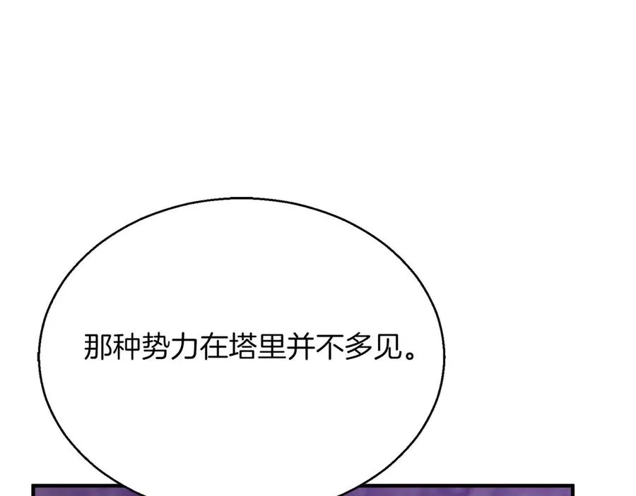 第46话 龙之形态283