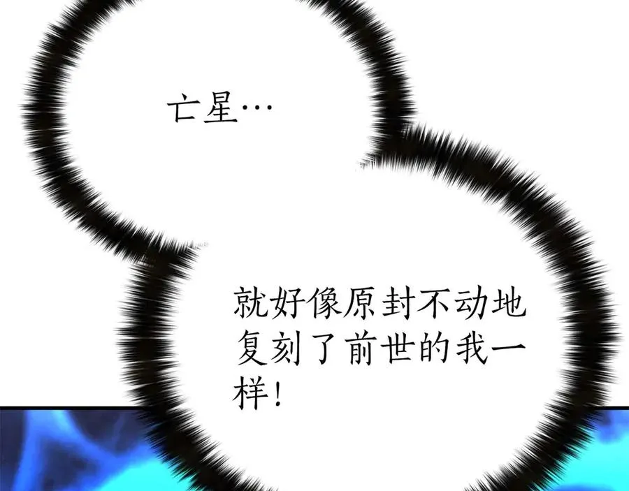 第57话 厌恶的“自我”195