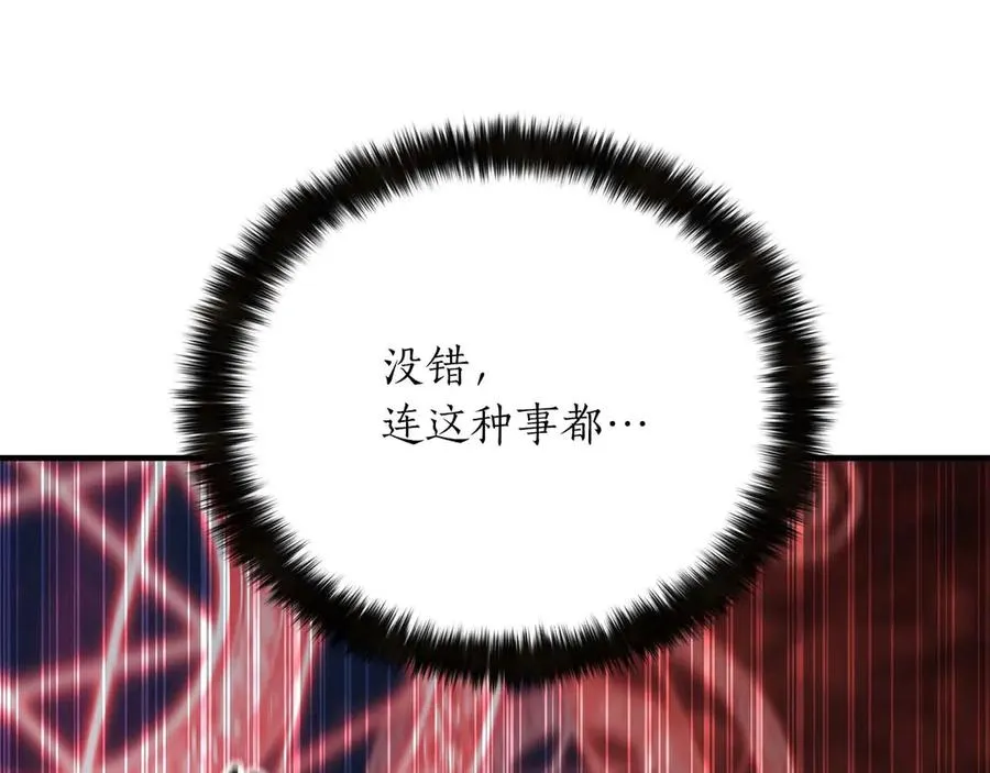 第46话 龙之形态49
