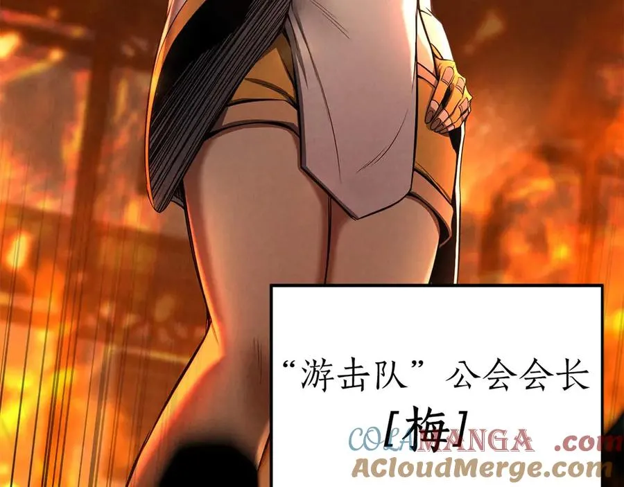 第54话 出其不意的突袭32