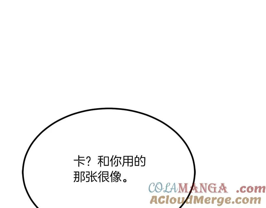 第50话 想复仇就别当胆小鬼136