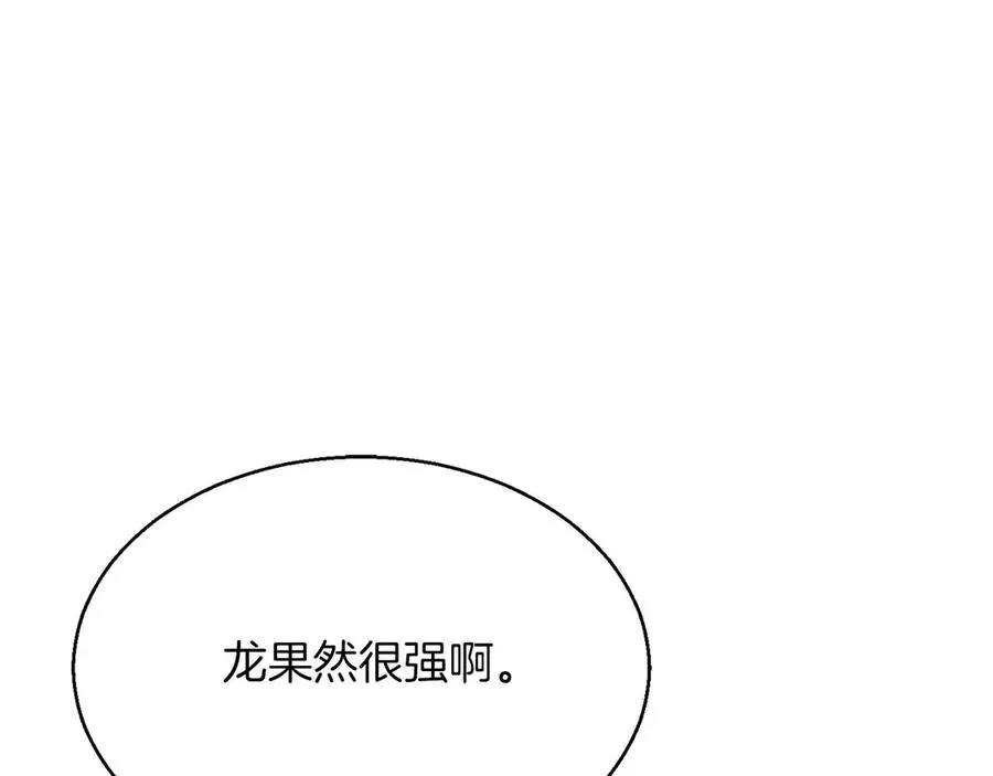 第45话 科学与魔法的较量82