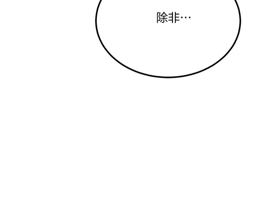 第50话 想复仇就别当胆小鬼245