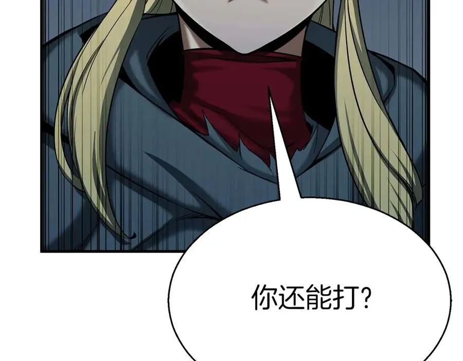 第45话 科学与魔法的较量205