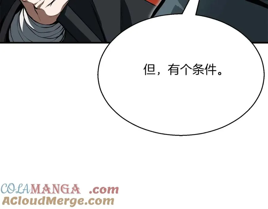 第43话 交换情报的条件172