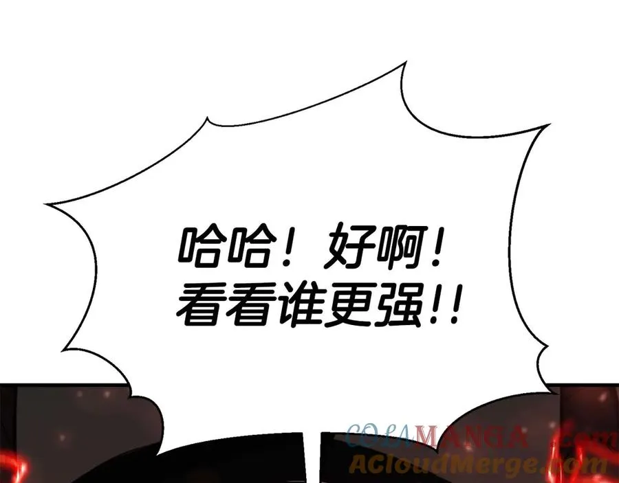 第46话 龙之形态132