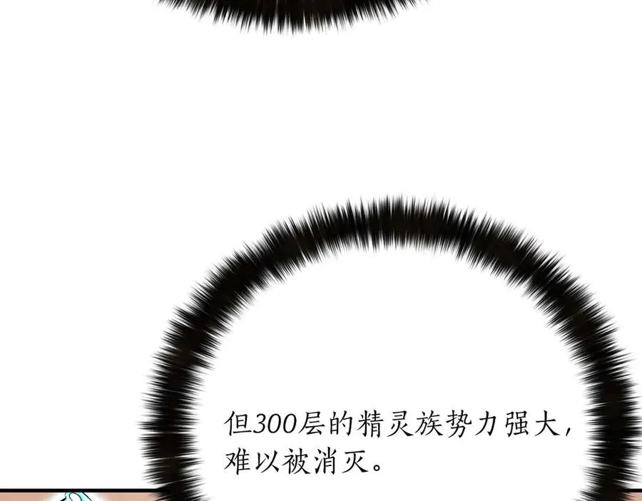 第53话 被亲情背叛的精灵66