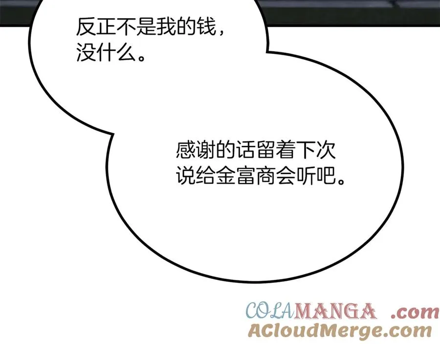 第48话 遇袭184