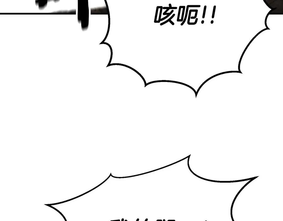 第54话 出其不意的突袭161