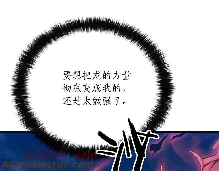 第46话 龙之形态172