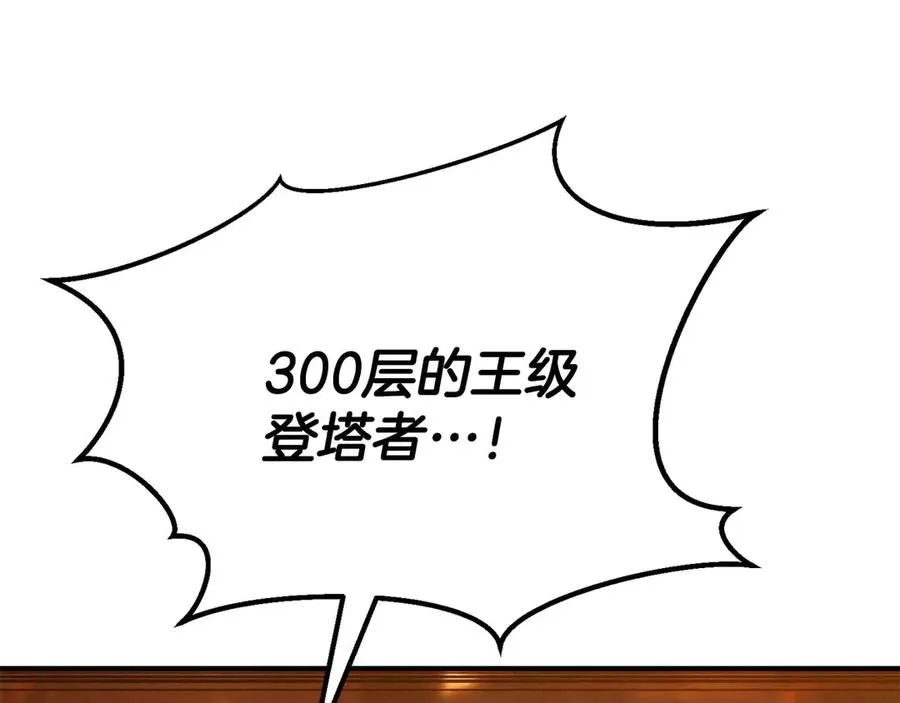 第54话 出其不意的突袭131