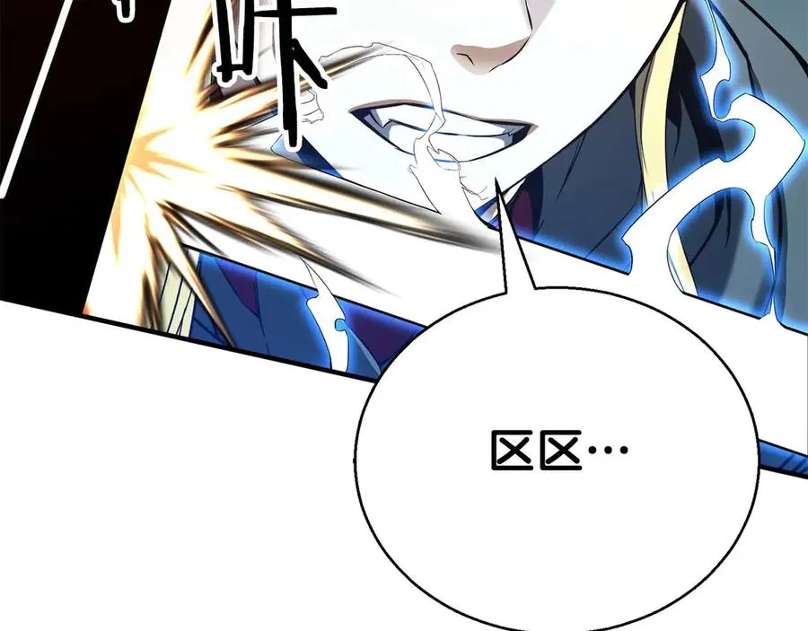 第46话 龙之形态119
