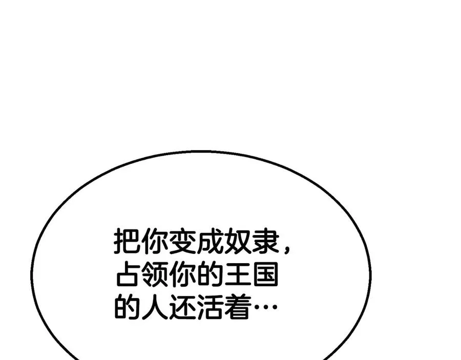 第53话 被亲情背叛的精灵83