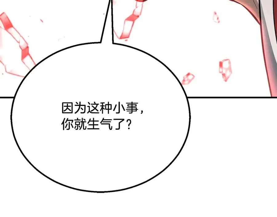第56话 龙与龙（蛇）214
