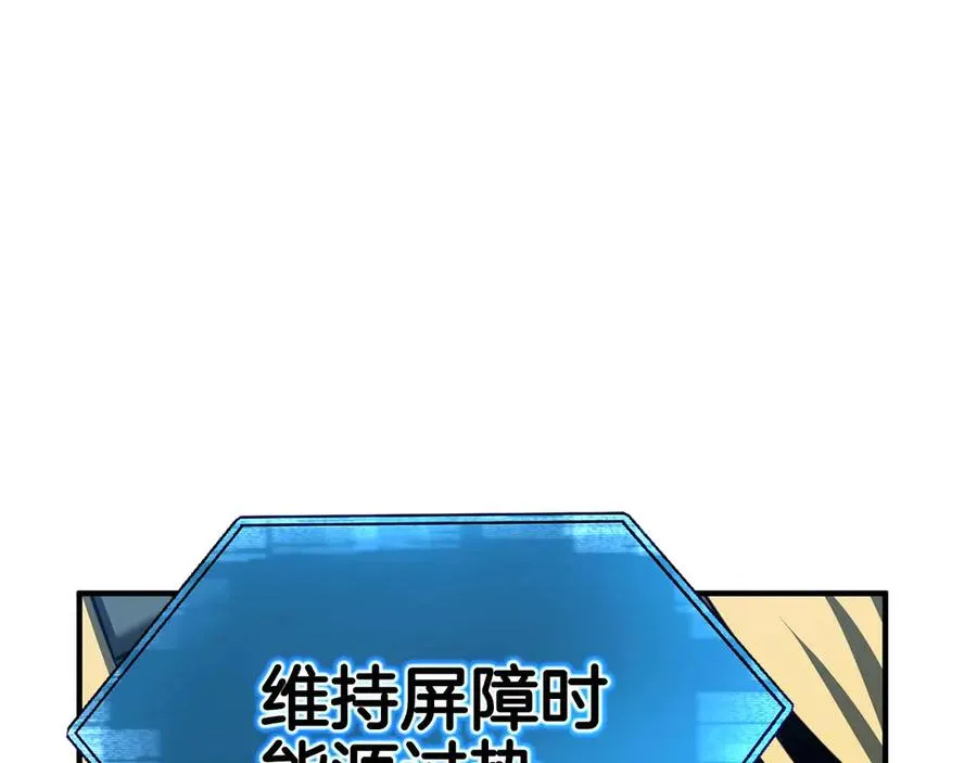 第45话 科学与魔法的较量189