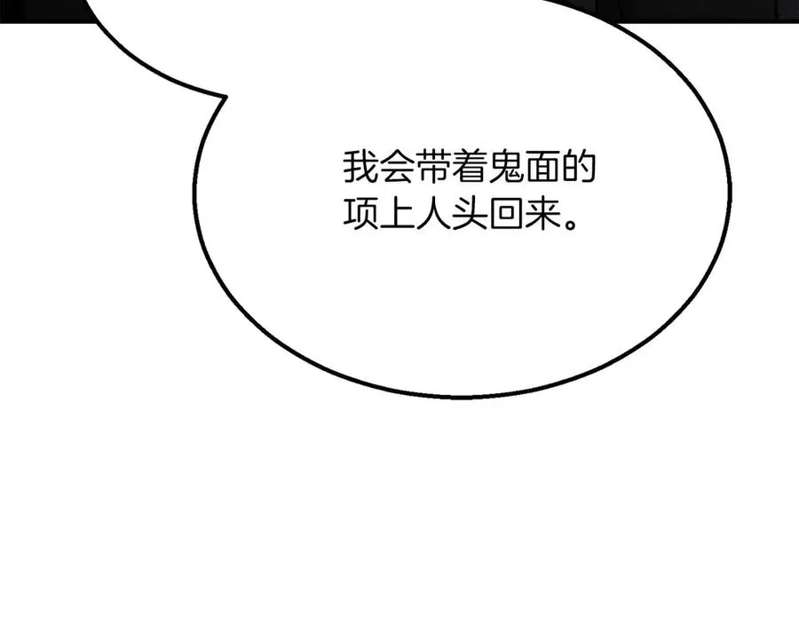 第54话 出其不意的突袭218