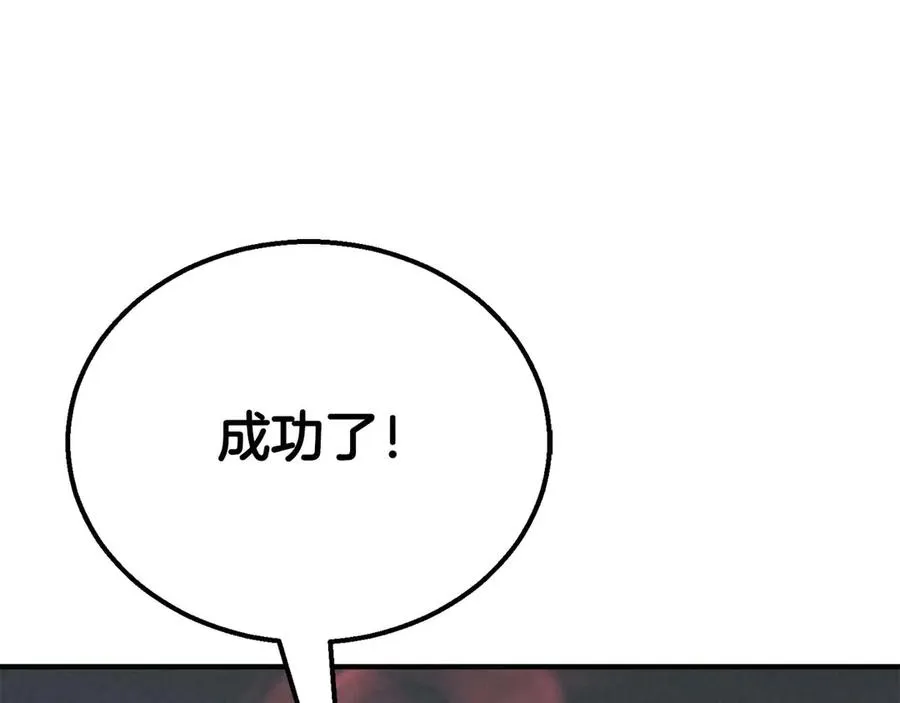 第57话 厌恶的“自我”66