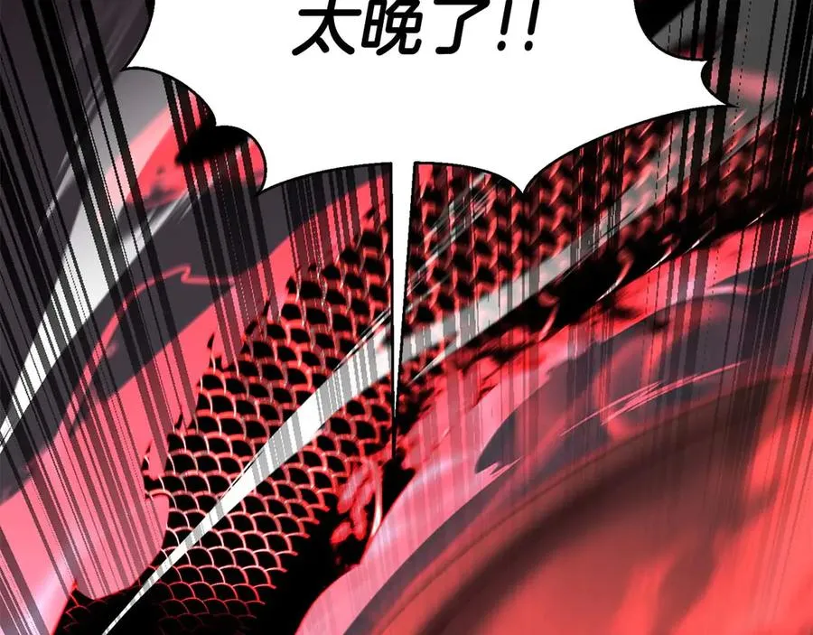 第46话 龙之形态101