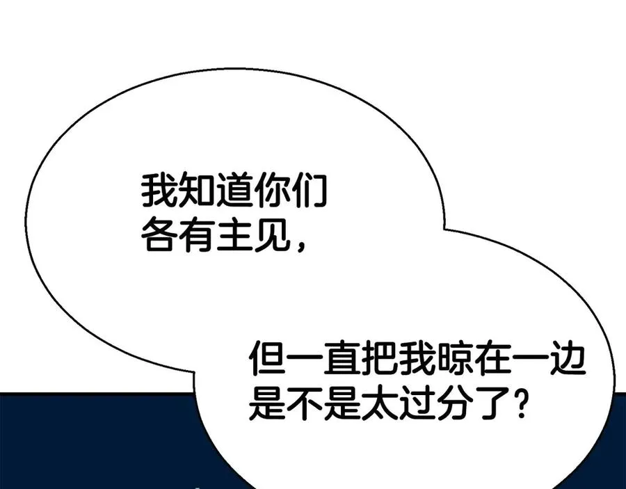 第43话 交换情报的条件271