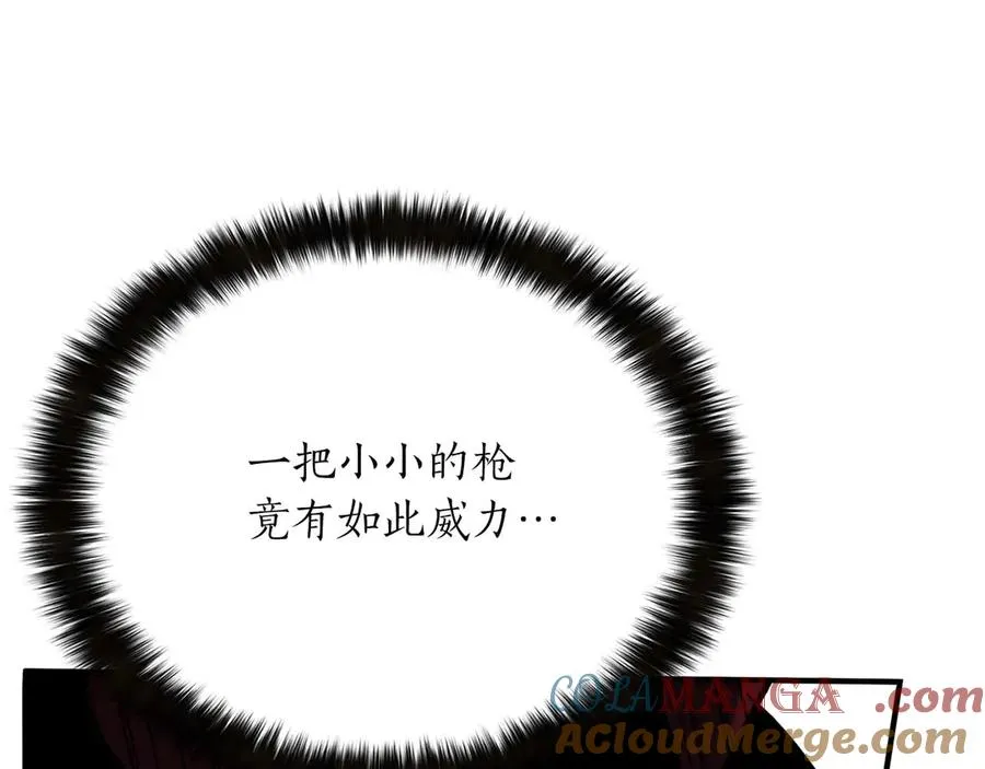 第42话 赏金猎人240
