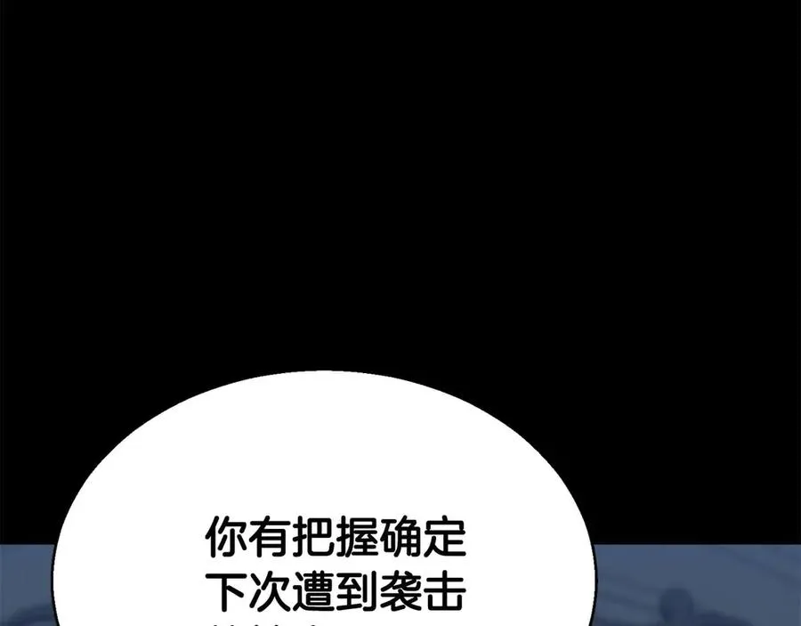 第47话 来自深处的求救声30
