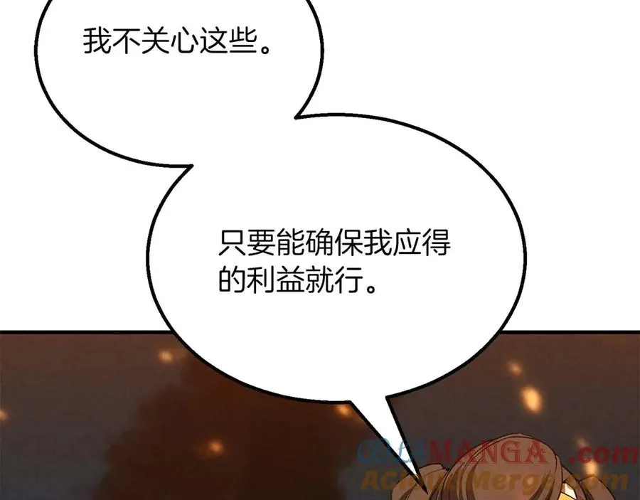 第54话 出其不意的突袭56