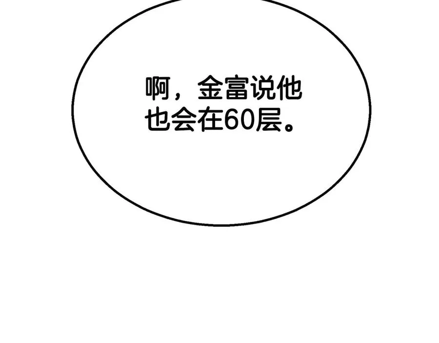 第53话 被亲情背叛的精灵226