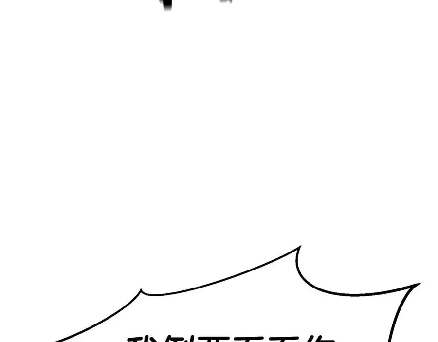 第56话 龙与龙（蛇）258