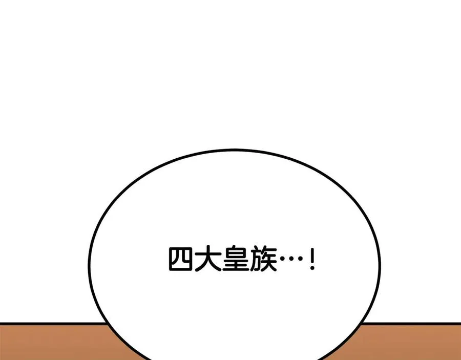 第50话 想复仇就别当胆小鬼246