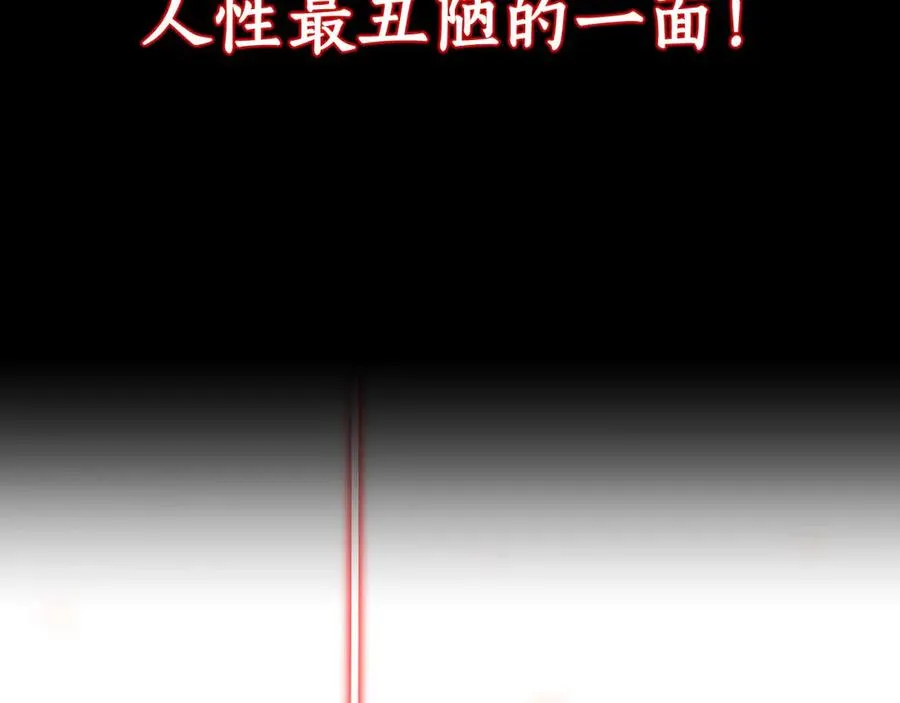 第49话 同为复仇者267