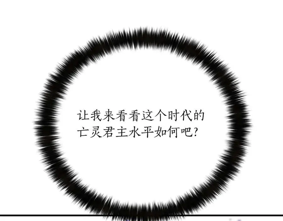 第55话 死灵VS死灵162