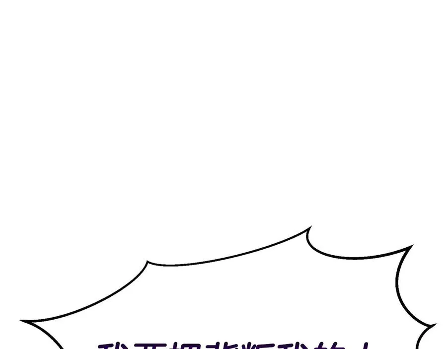 第50话 想复仇就别当胆小鬼45