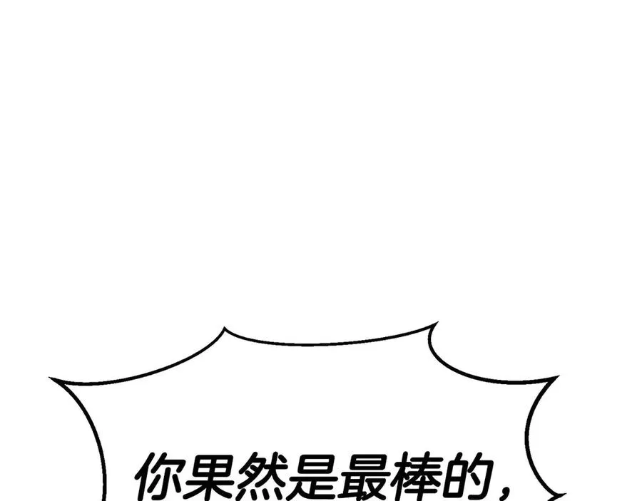 第57话 厌恶的“自我”163