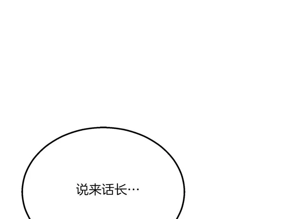第54话 出其不意的突袭238