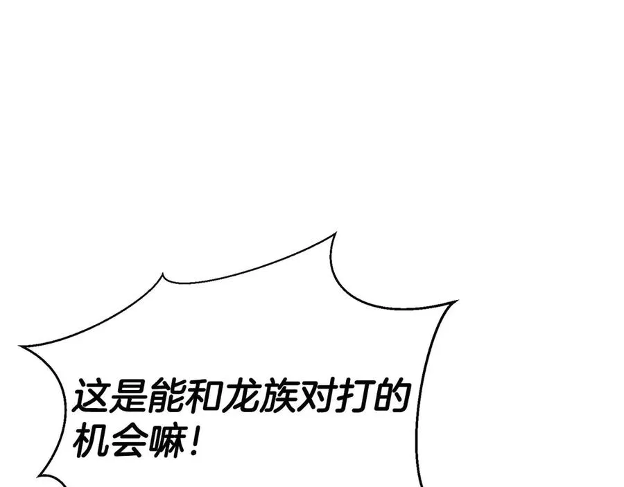 第46话 龙之形态226