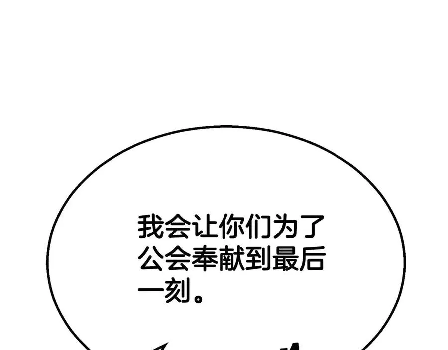 第54话 出其不意的突袭183