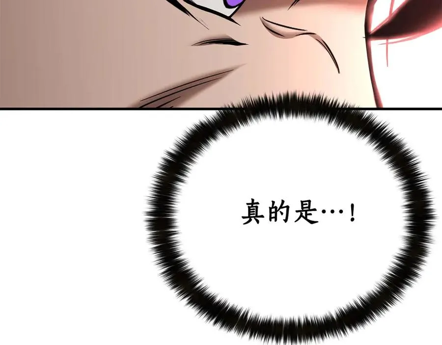 第46话 龙之形态263