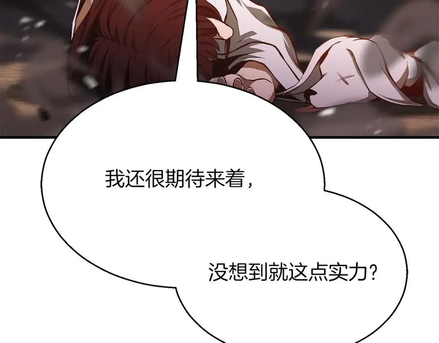第43话 交换情报的条件78