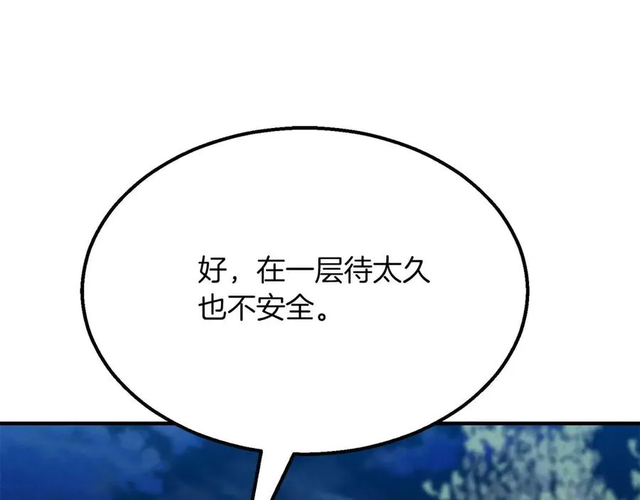 第53话 被亲情背叛的精灵222