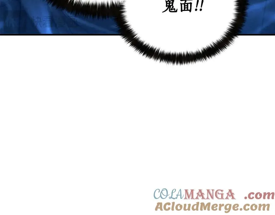 第54话 出其不意的突袭224