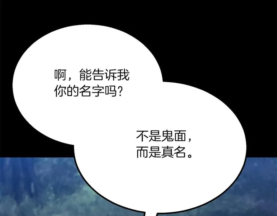 第53话 被亲情背叛的精灵189