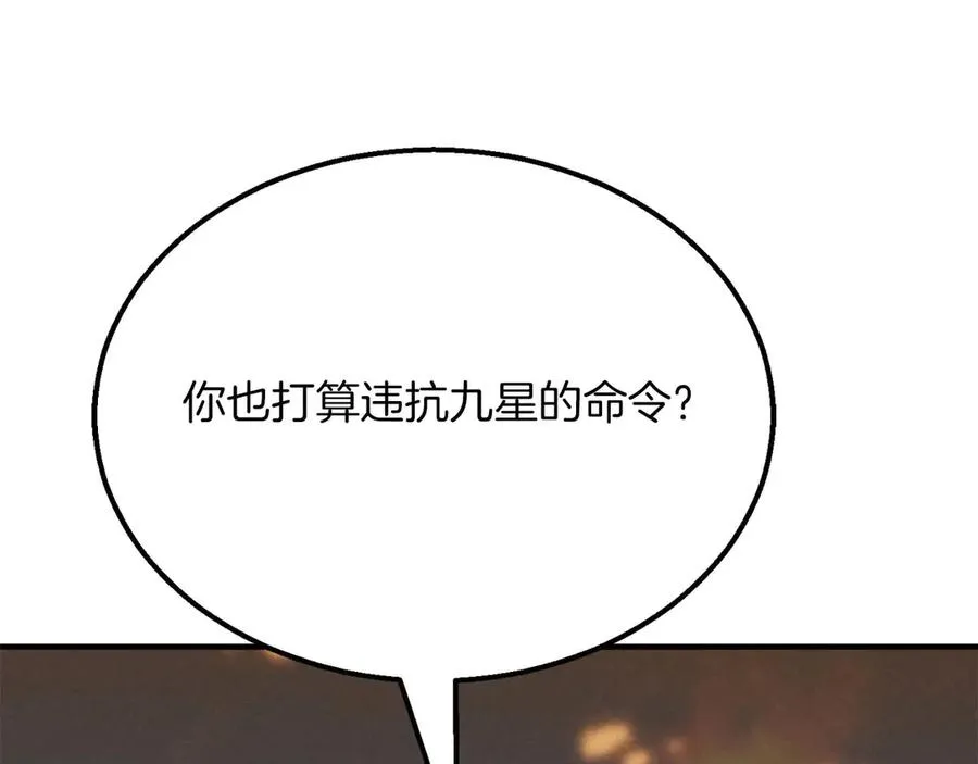 第54话 出其不意的突袭214